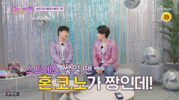 ▲'플레희리스또' 성인가요 애창곡 베스트 20(사진=TV조선 방송화면 캡처)