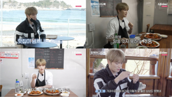 ▲‘트래블버디즈 2: 함께하도록’ 김재중(사진제공=라이프타임)