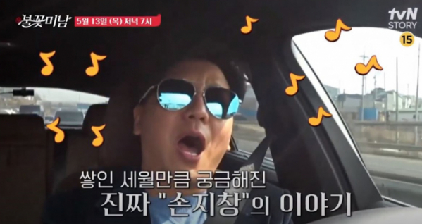 ▲‘불꽃미남’ 손지창(사진제공=tvN STORY)