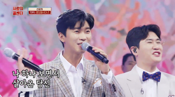 ▲'사랑의 콜센타' 임영웅(사진제공 = TV CHOSUN)