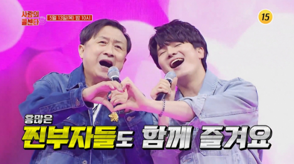 ▲'사랑의 콜센타'(사진제공 = TV CHOSUN)