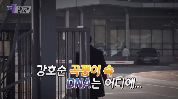 ▲'탐사보도 세븐'(사진제공=TV조선)