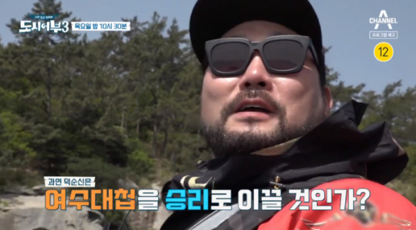▲'도시어부'(사진제공=채널A)