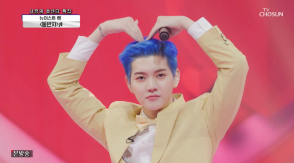 ▲'사랑의 콜센타'(사진제공 = TV CHOSUN)