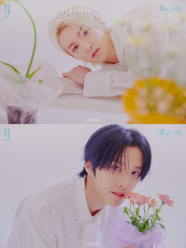 ▲엘라스트 유 로민X최인(사진 = 이엔터테인먼트 제공)