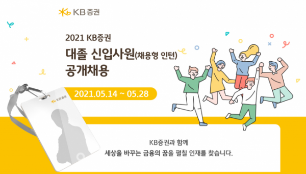 ▲자료제공=KB증권