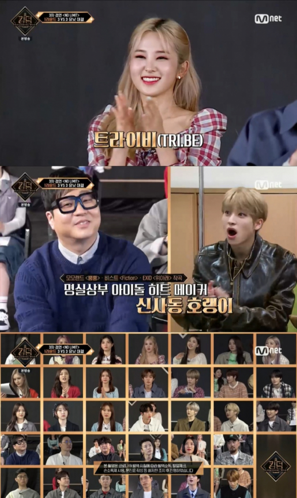 ▲신사동호랭이X트라이비(사진 = Mnet '킹덤' 방송 캡처)