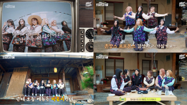 ▲스테이씨(사진= ‘스테이케이션’ 방송 화면 캡처)