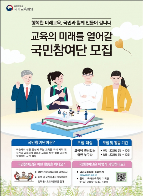 (교육부)