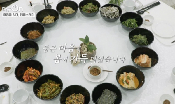 ▲'다큐 온' 템플 스테이(사진제공=KBS 1TV)