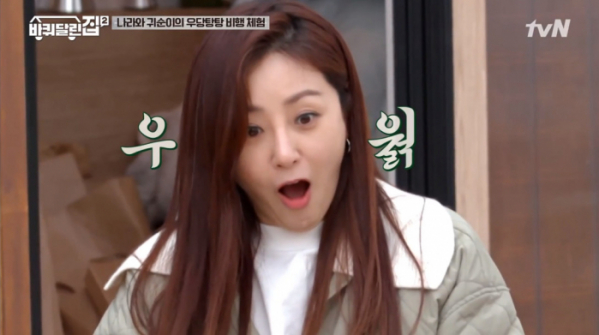 ▲오나라(사진=tvN 방송화면 캡처)