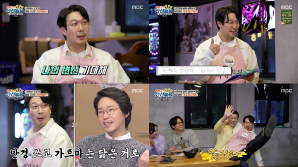 ▲‘볼빨간 신선놀음’ 하하(사진제공=MBC)
