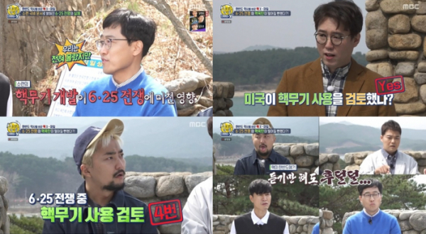 ▲'선을넘는녀석들'(사진제공=MBC)