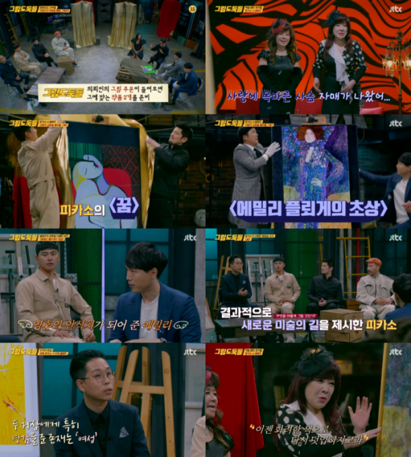 ▲'그림도둑들'(사진제공=JTBC)
