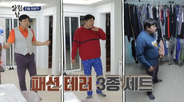 ▲'살림남2'(사진제공=KBS2)