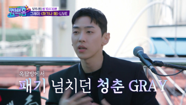 ▲'컴백홈' 쌈디(사진제공=KBS 2TV)