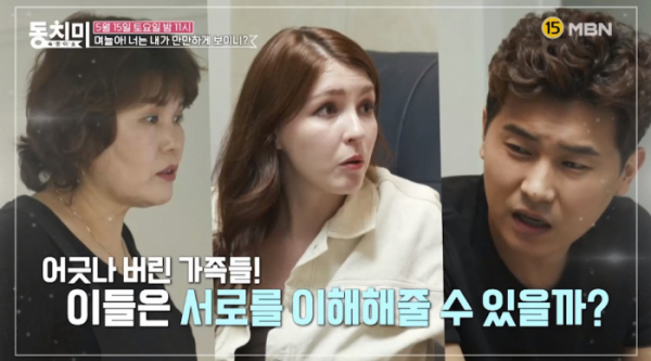 ▲'속풀이쇼 동치미' 고미호(사진제공=MBN)