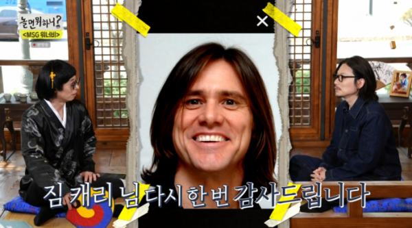 ▲'놀면뭐하니'(사진제공=MBC)