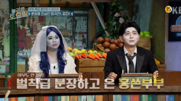 ▲'놀라운 토요일'(사진제공=tvN)