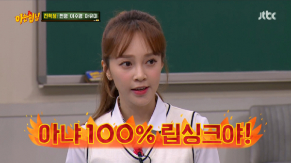 ▲'아는형님'(사진제공=JTBC)