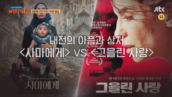 ▲‘방구석1열’(사진제공=JTBC)