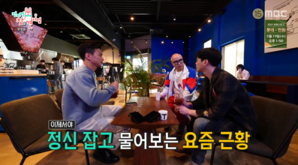 ▲'전지적 참견 시점'(사진제공=MBC)