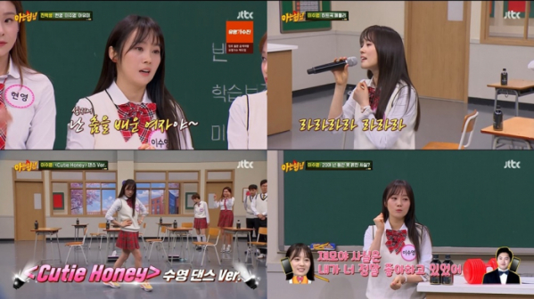 ▲'아는형님'(사진제공=JTBC)