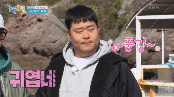 ▲줍깅 챌린지(사진=KBS2 '1박 2일 시즌4' 방송화면 캡처)