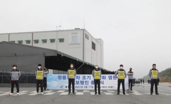 ▲17일 오전 쌍용자동차 평택공장 정문에서 쌍용자동차노동조합 임원단이 도보행진 출정식을 가지고 있다. 사진 왼쪽부터 쌍용자동차노동조합 최태영 사무국장, 박기용 창원지부장, 강성원 수석부위원장, 정일권 위원장, 노기상 부위원장, 강동우 정비지부장.  (사진제공=쌍용차)