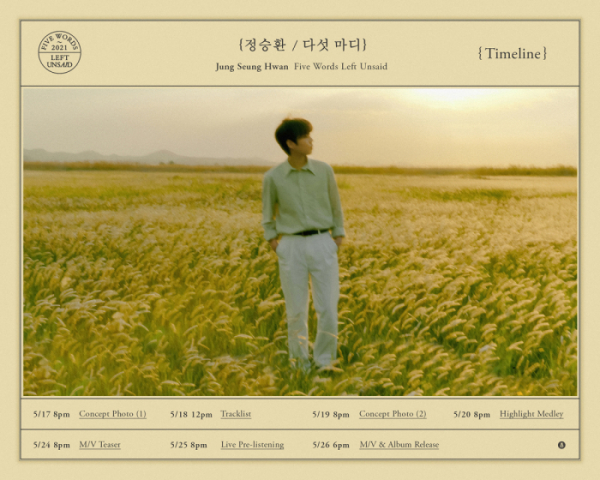 ▲정승환(사진제공=안테나)