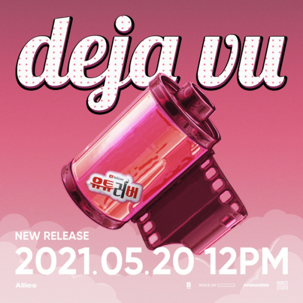 ▲'유튜러버' OST Part.2 'deja vu(데자뷰)'(사진 = 얼라이즈 제공)