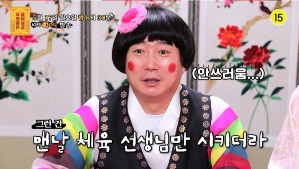 ▲'무엇이든 물어보살' (사진제공=KBS Joy )