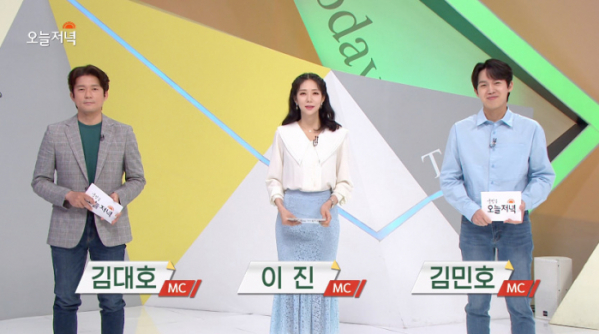 ▲생방송 오늘저녁(사진=MBC 방송화면 캡처)