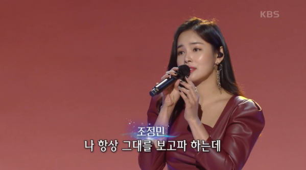 ▲가수 조정민(사진=KBS1 '가요무대' 방송화면 캡처)