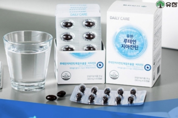 ▲'유한양행 루테인 지아잔틴' 캐시워크 돈버는퀴즈 정답 공개