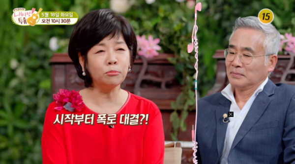 ▲'내 사랑 투유' 김미화(사진제공=TV조선)