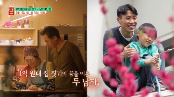 ▲'건축탐구 집'(사진제공=EBS1)