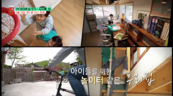 ▲'건축탐구 집'(사진제공=EBS1)