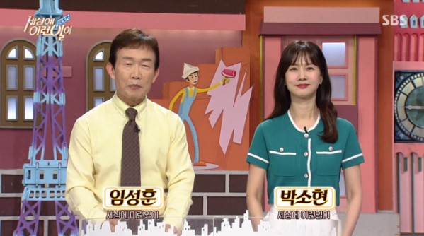 ▲순간포착 MC(사진=SBS 방송화면 캡처)