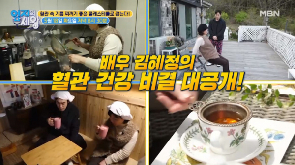 ▲'엄지의 제왕'(사진제공=MBN)