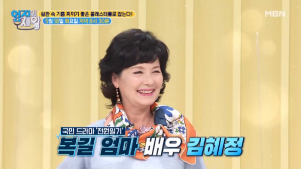 ▲'엄지의 제왕'(사진제공=MBN)