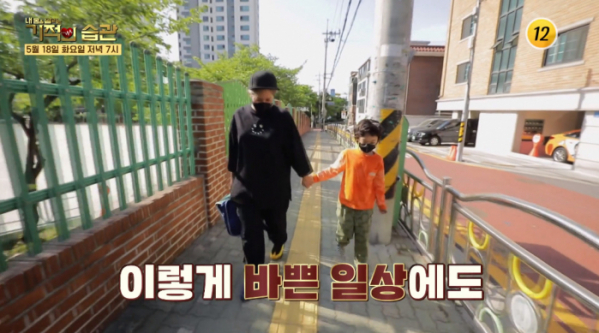 ▲'기적의 습관' 김송(사진제공=TV조선)