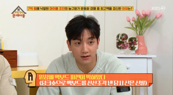 ▲'옥탑방의 문제아들'(사진제공=KBS2)