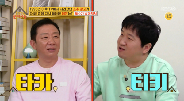 ▲'옥탑방의 문제아들'(사진제공=KBS2)