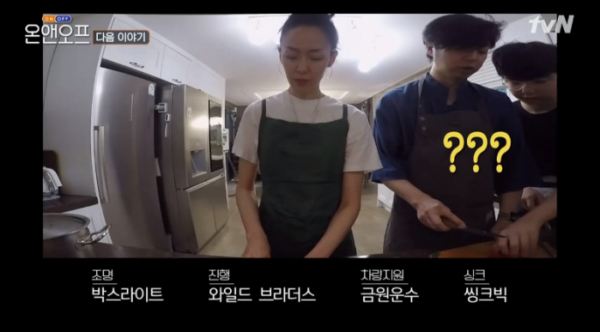 ▲자우림 김윤아 '온앤오프'(사진=tvN 방송화면 캡처)