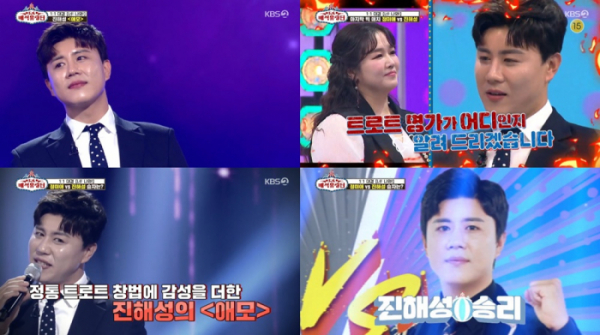 ▲'트롯 전국체전'(사진제공=KBS2)