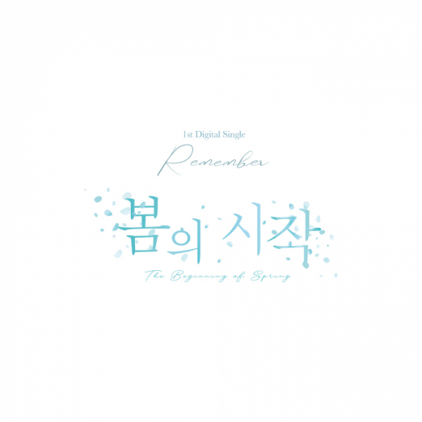 ▲엘라스트 유(사진 = 이엔터테인먼트)