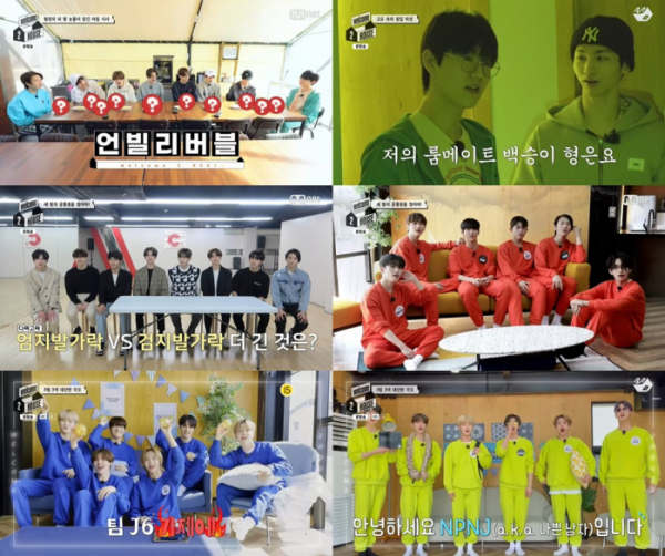 ▲이펙스(사진 = Mnet '웰컴 투 하우스' 방송 캡처)