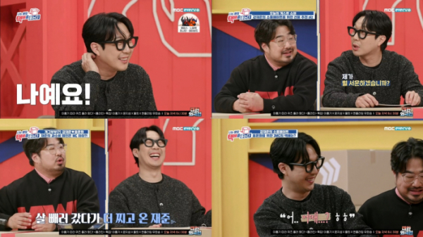 ▲하하X강재준(사진=MBC에브리원 ‘나는 매일 택배를 뜯는다’ 방송 화면 캡처)