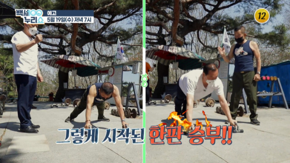 ▲'백세누리쇼' 이상용(사진제공=TV조선)